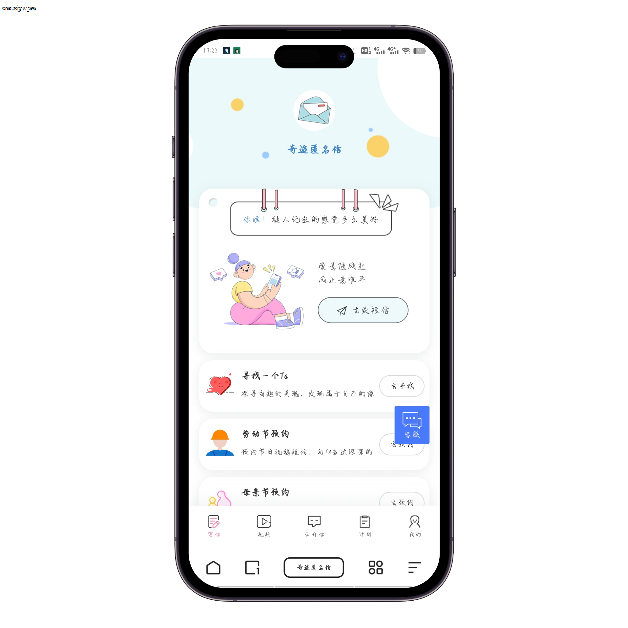 匿名信官网 模板1