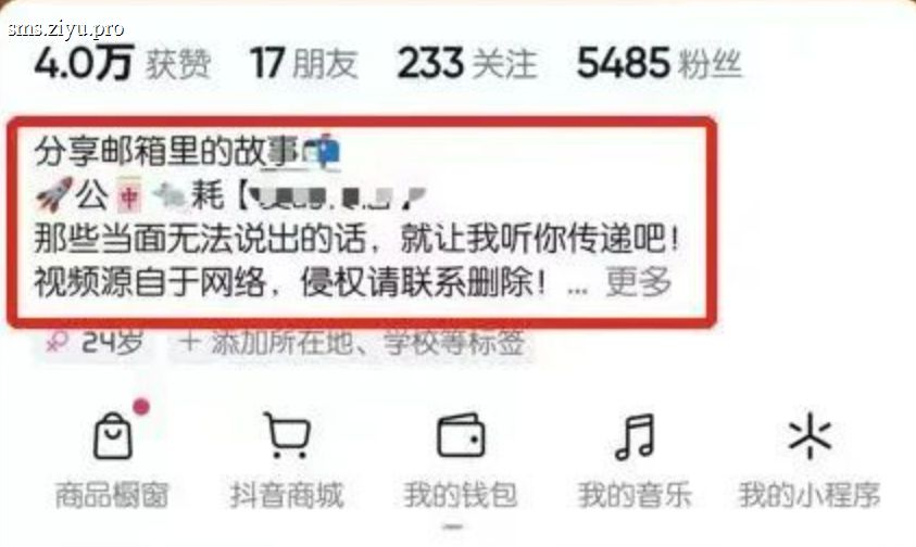 主页签名引流