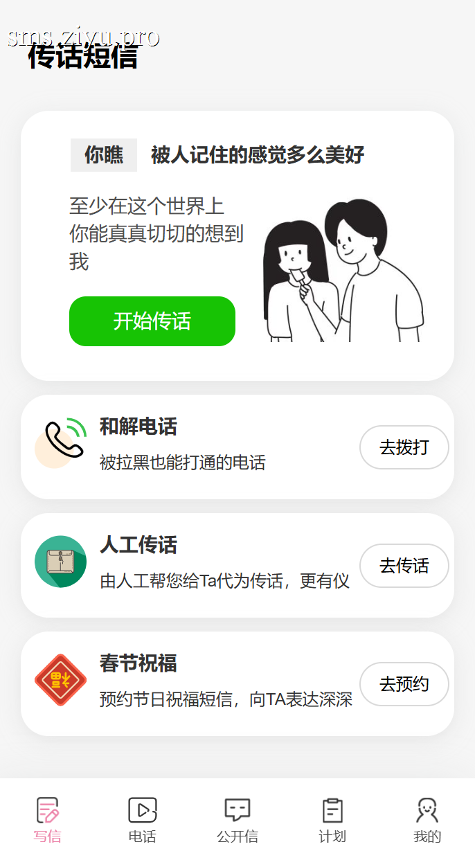 匿名信官网程序模板5