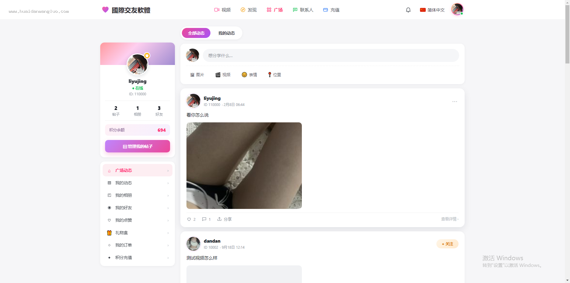 13种语言国际交友5套模板坏蛋网络5.0版本