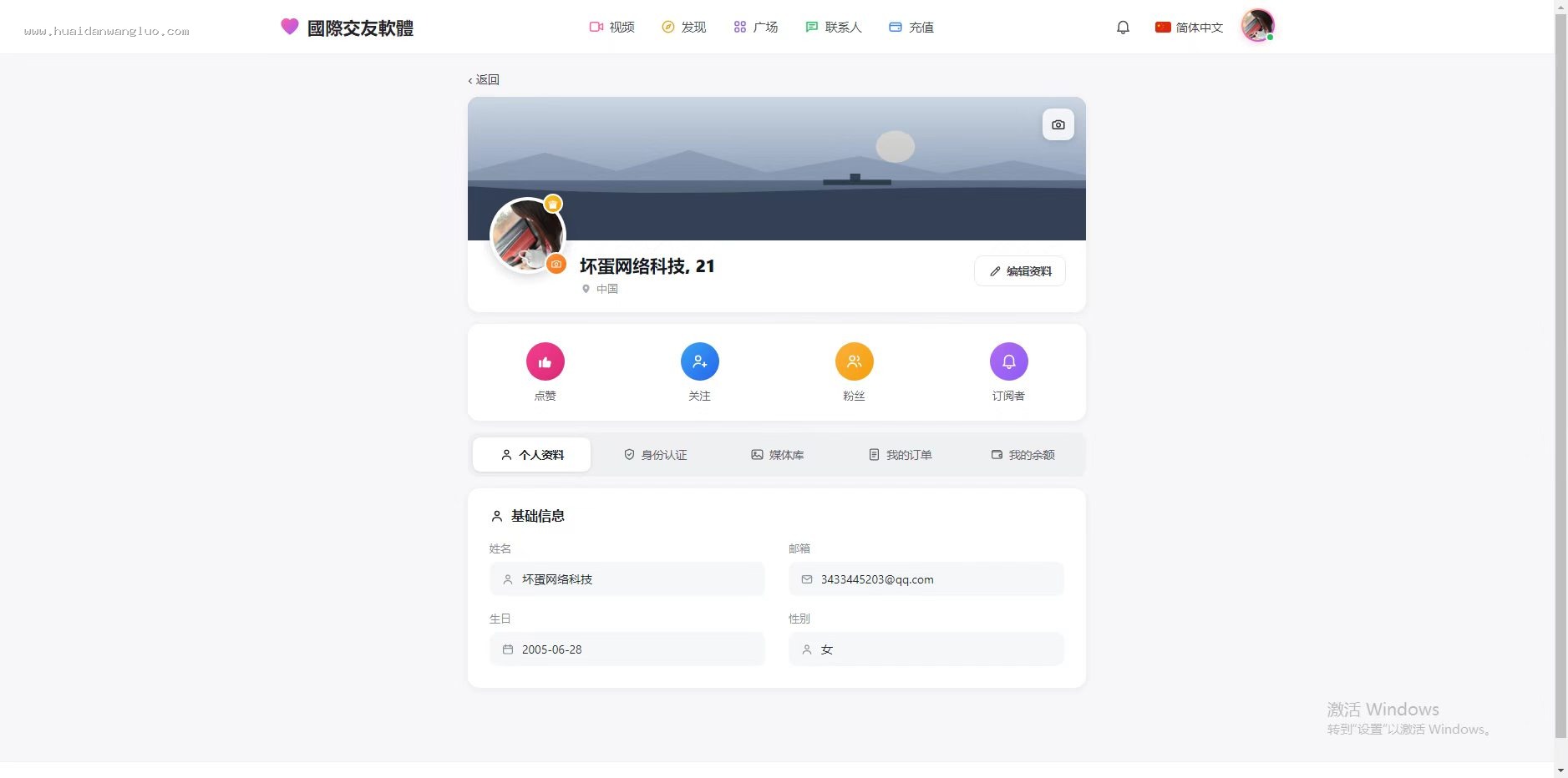 13种语言国际交友5套模板坏蛋网络5.0版本