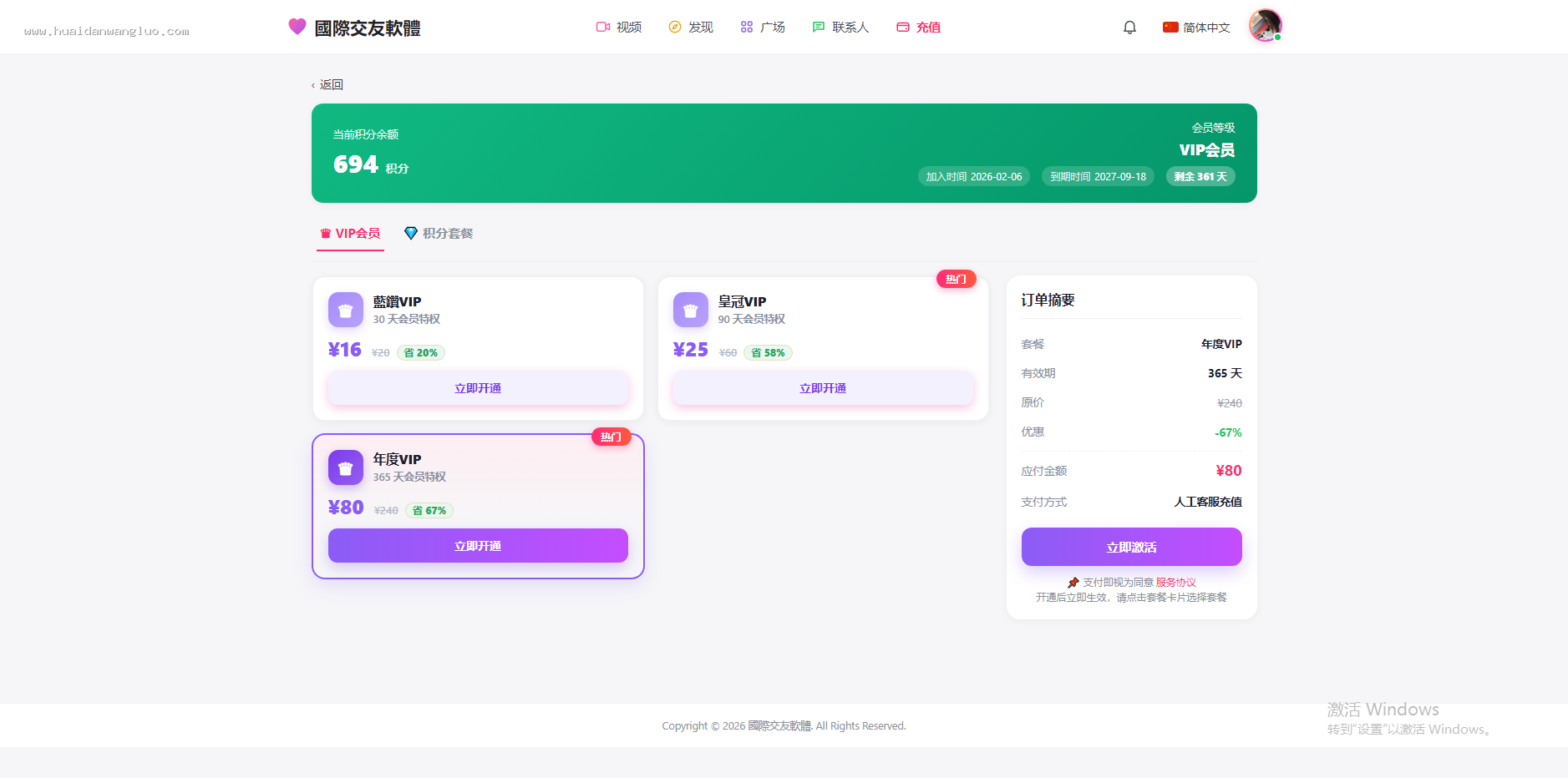 13种语言国际交友5套模板坏蛋网络5.0版本