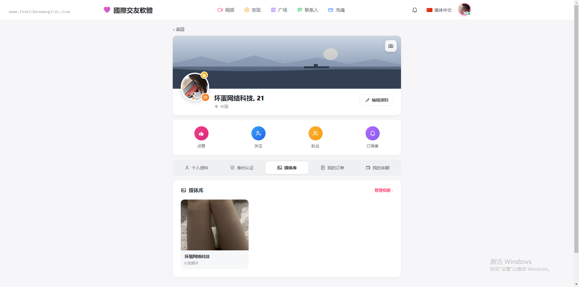 13种语言国际交友5套模板坏蛋网络5.0版本