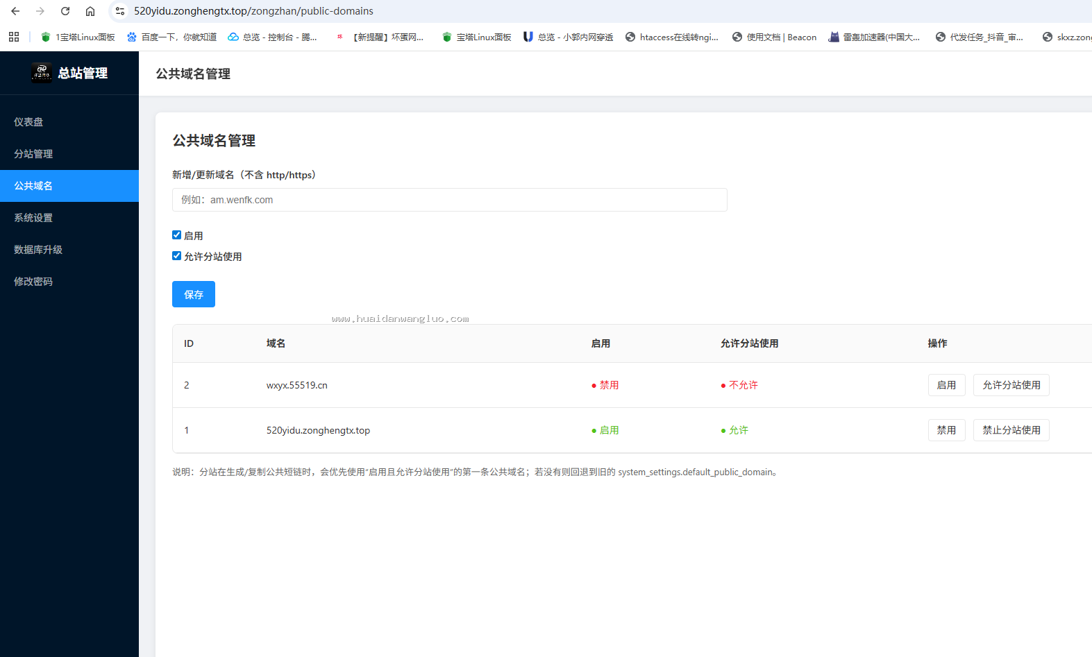 微信营销多项目管理系统5.0付费进群访客查询消息已读数据恢复万能模板 - 图2