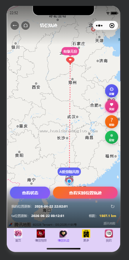 情侣空间小程序定位权限申请教程 - 图3