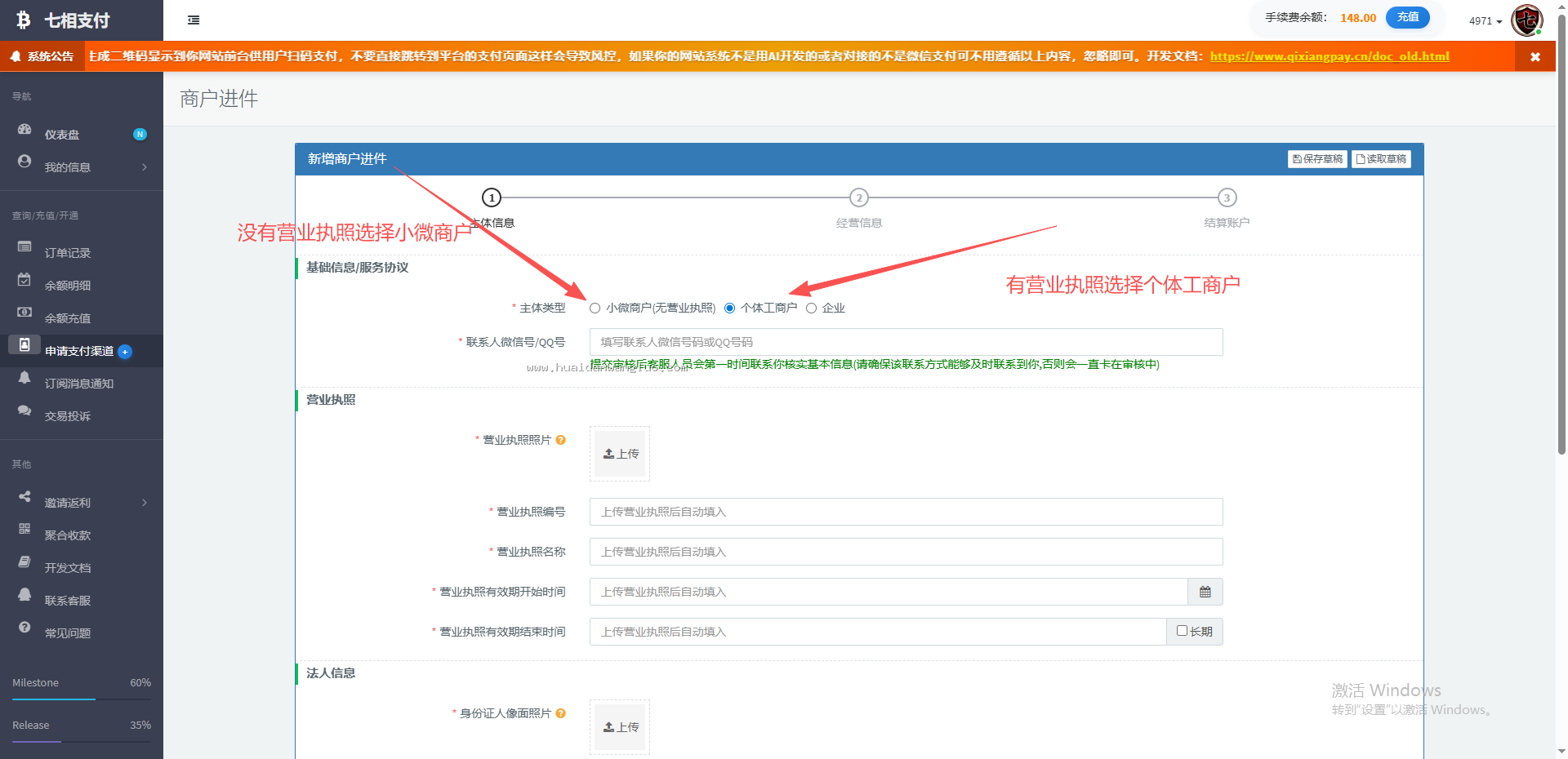 第三方支付怎么申请个人如何申请微信商户和支付宝商户