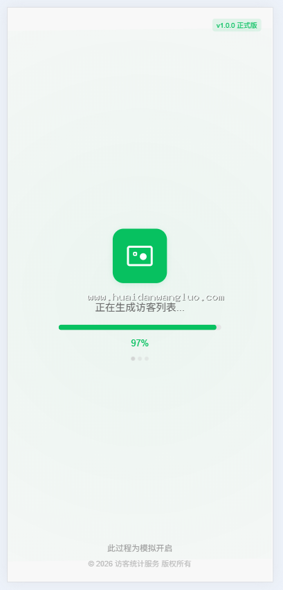 微信营销多项目管理系统5.0付费进群访客查询消息已读数据恢复万能模板 - 图9