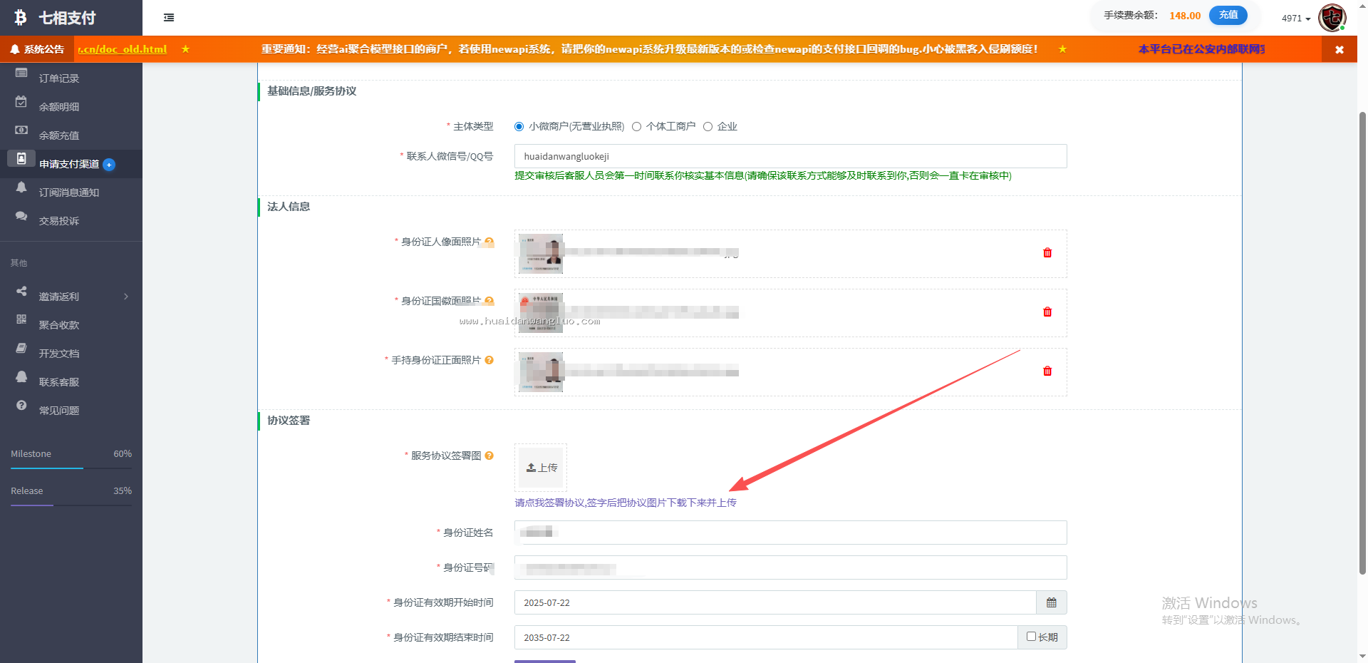 第三方支付怎么申请个人如何申请微信商户和支付宝商户