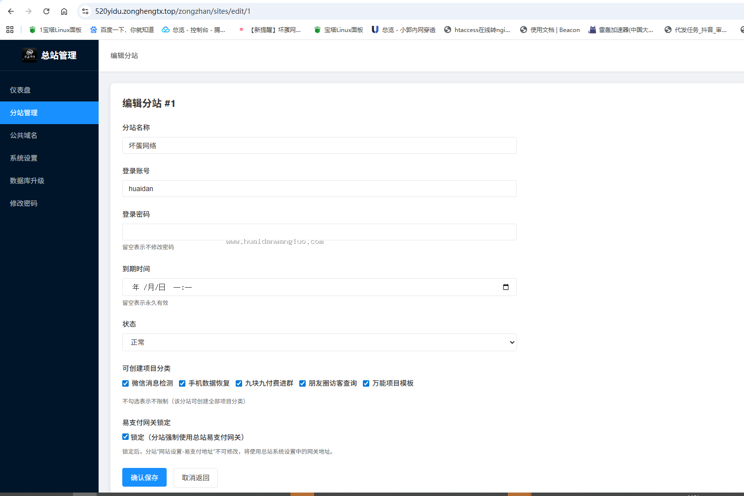 微信营销多项目管理系统5.0付费进群访客查询消息已读数据恢复万能模板 - 图1