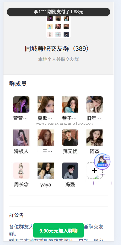 微信营销多项目管理系统5.0付费进群访客查询消息已读数据恢复万能模板 - 图8