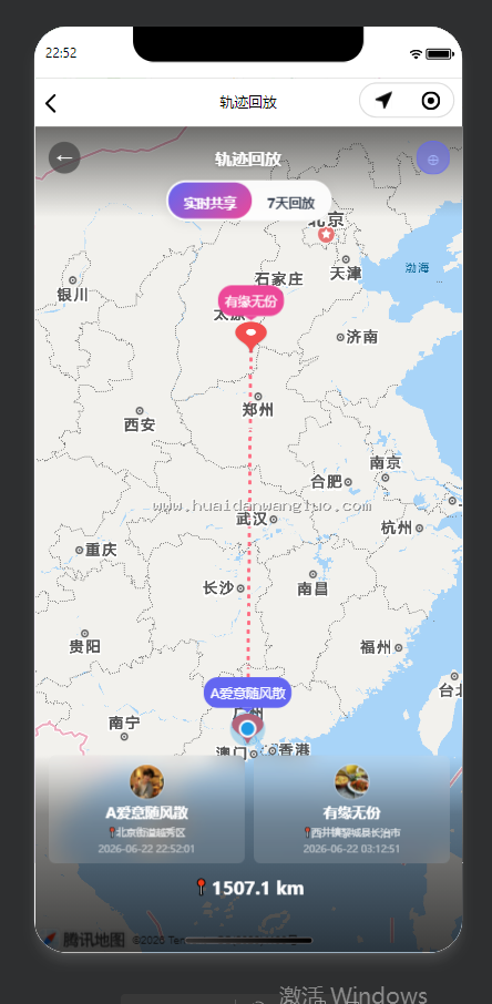 情侣空间小程序定位权限申请教程 - 图2