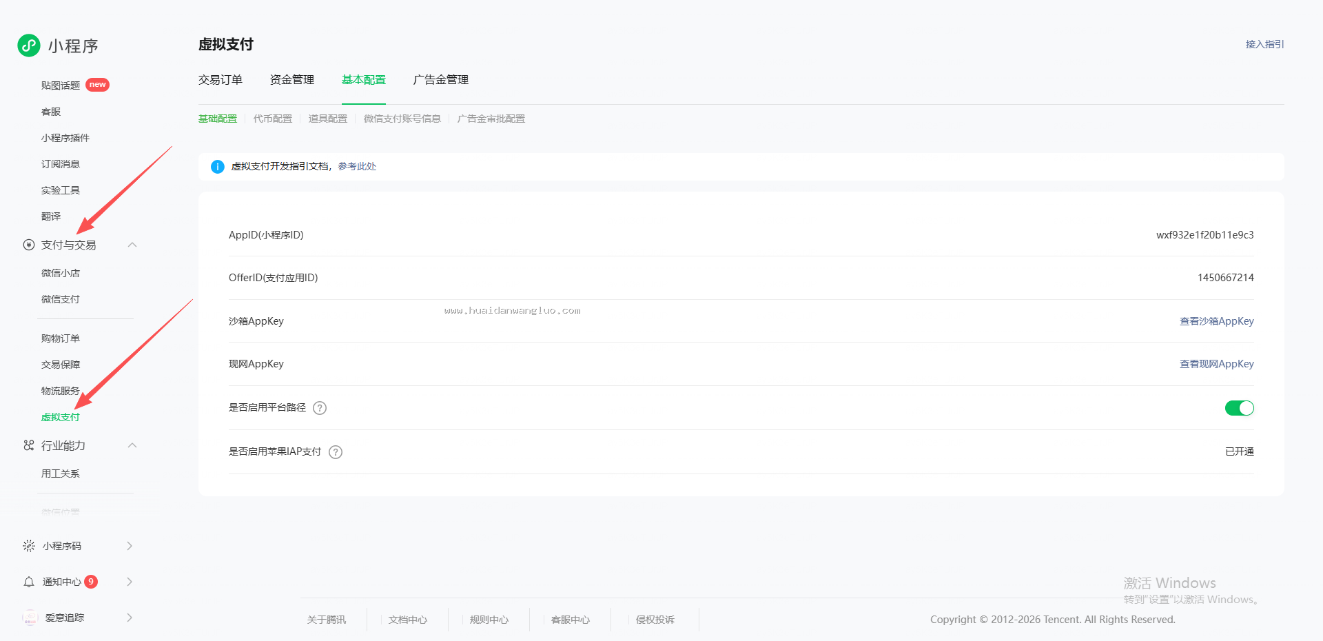情侣空间虚拟支付咱们申请开通