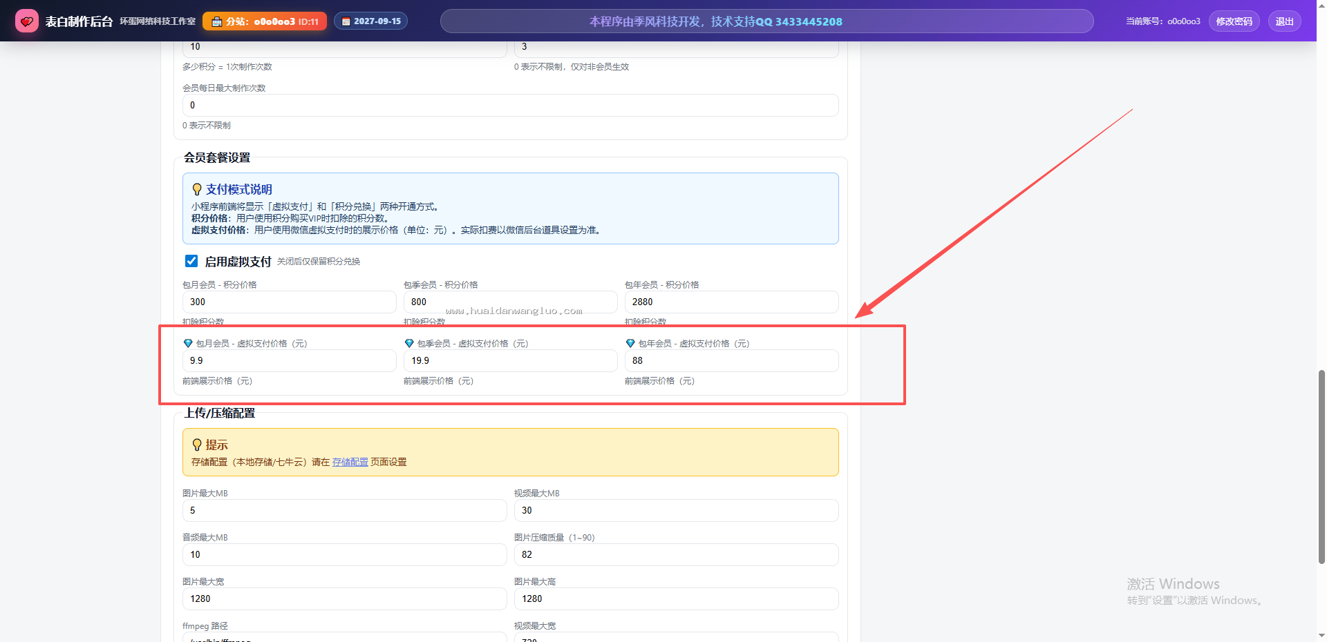 情侣空间虚拟支付咱们申请开通