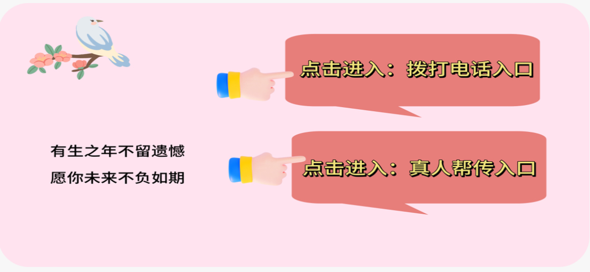 坏蛋网络官网,坏蛋网络匿名信,和解电话,情侣复合电话