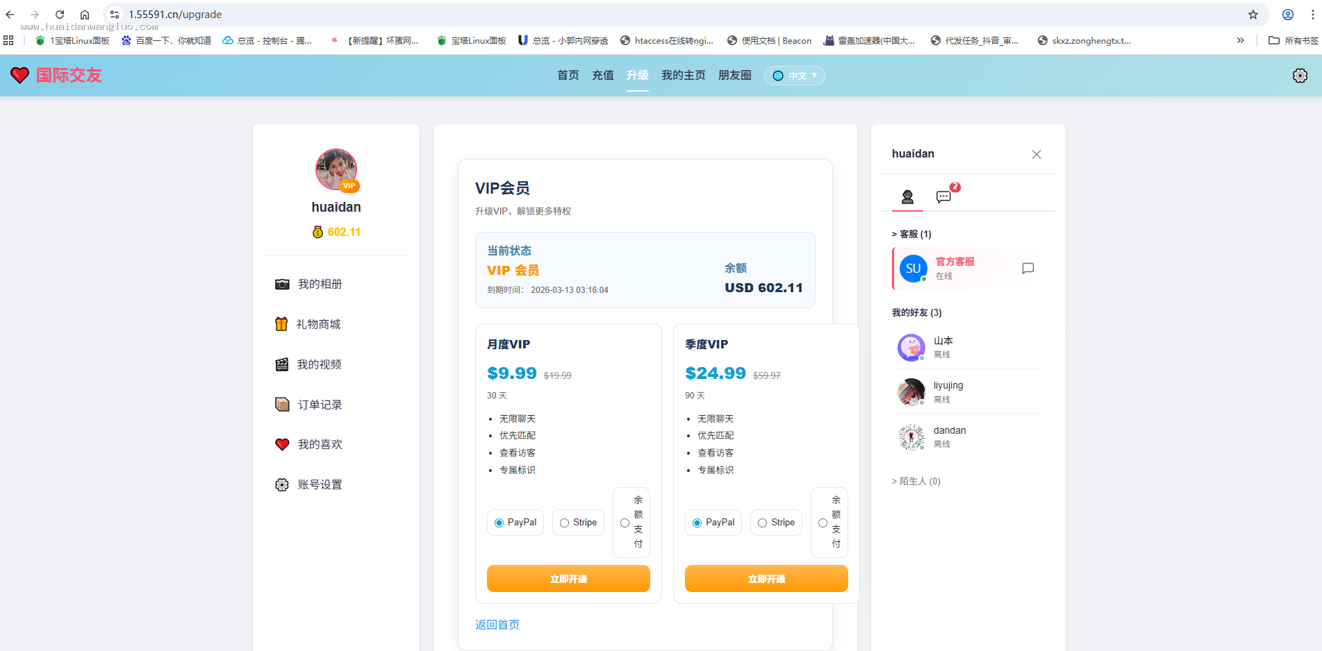 13种语言国际交友5套模板坏蛋网络5.0版本