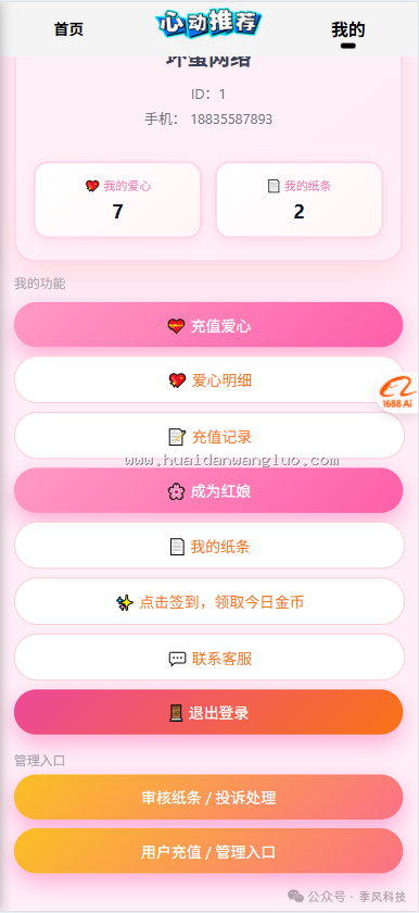 新版盲盒交友漂流瓶三种模板两种心动推荐可以自由diy首页开源