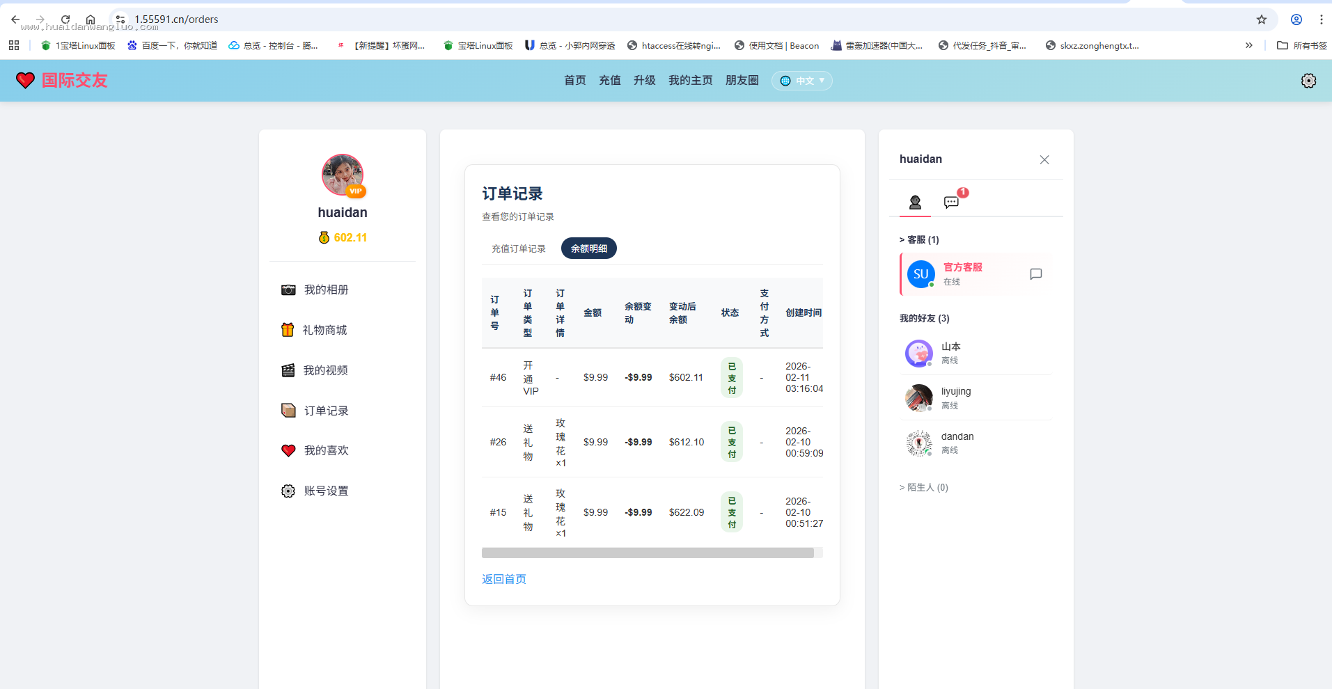13种语言国际交友5套模板坏蛋网络5.0版本
