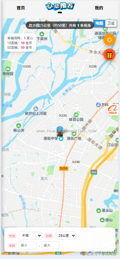 新版盲盒交友漂流瓶三种模板两种心动推荐可以自由diy首页开源