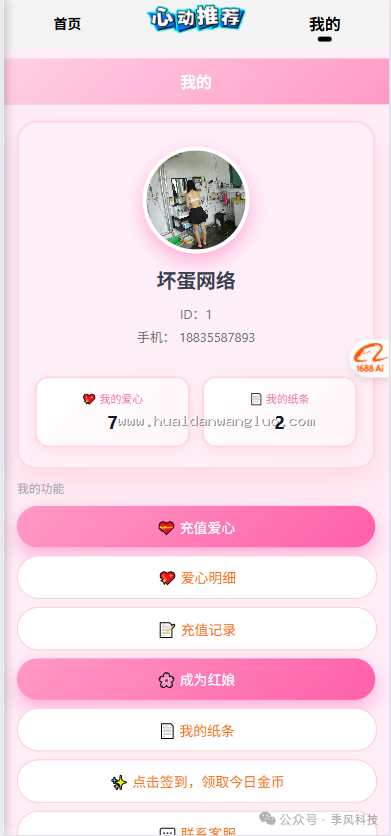 新版盲盒交友漂流瓶三种模板两种心动推荐可以自由diy首页开源