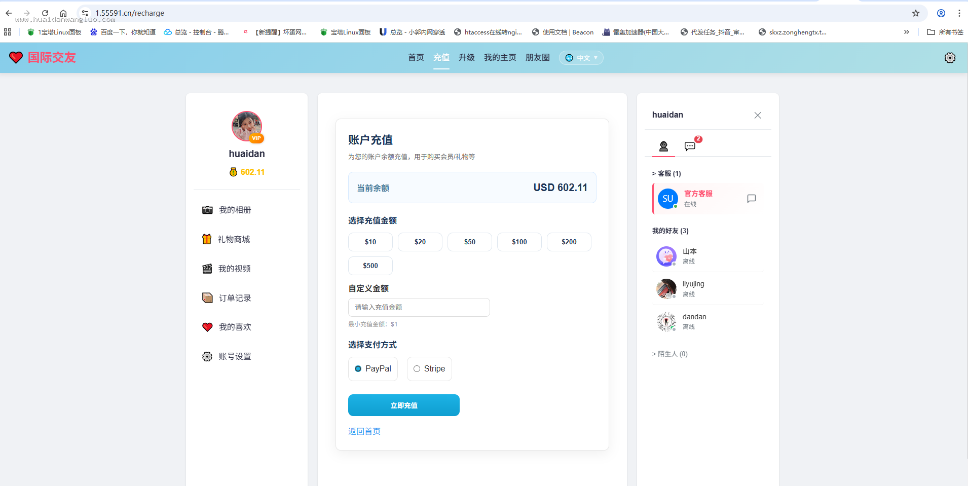 13种语言国际交友5套模板坏蛋网络5.0版本