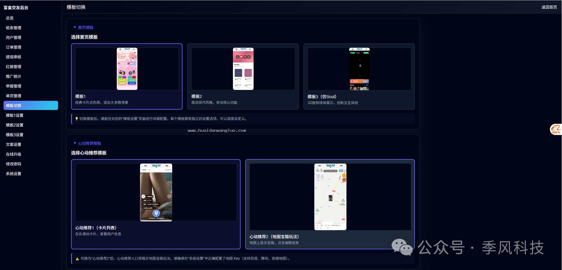 新版盲盒交友漂流瓶三种模板两种心动推荐可以自由diy首页开源