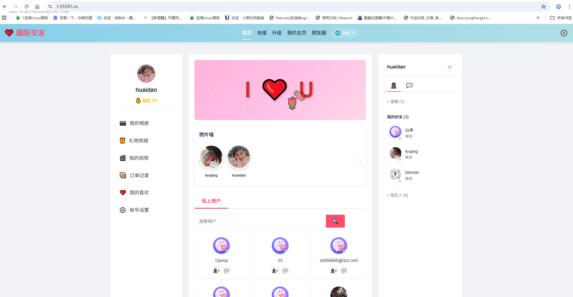 13种语言国际交友5套模板坏蛋网络5.0版本