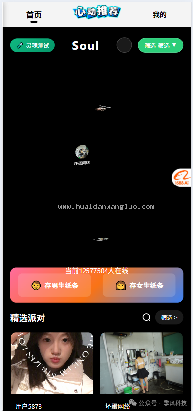 新版盲盒交友漂流瓶三种模板两种心动推荐可以自由diy首页开源