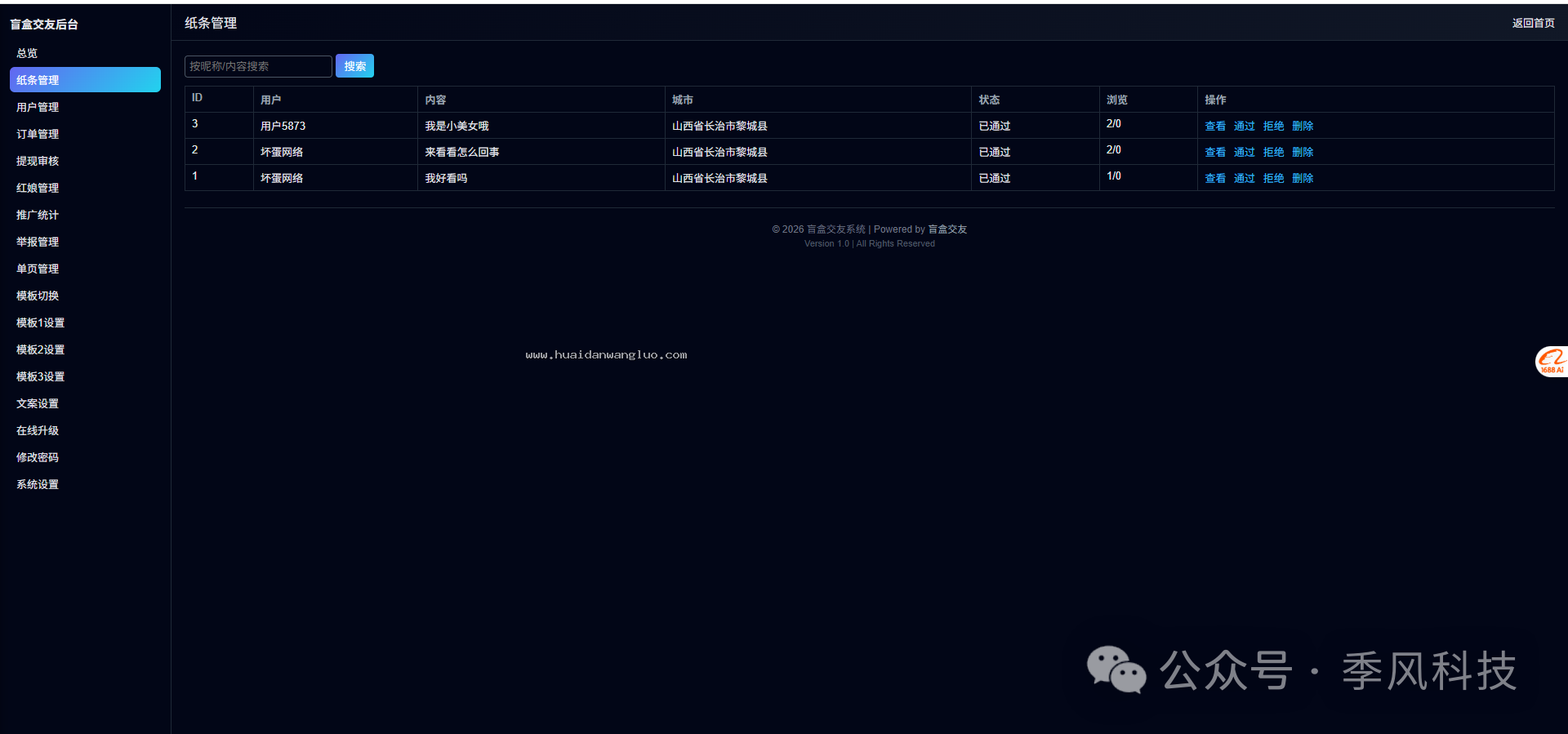 新版盲盒交友漂流瓶三种模板两种心动推荐可以自由diy首页开源